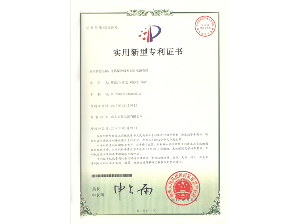 太陽(yáng)能路燈廠(chǎng)家榮譽(yù)